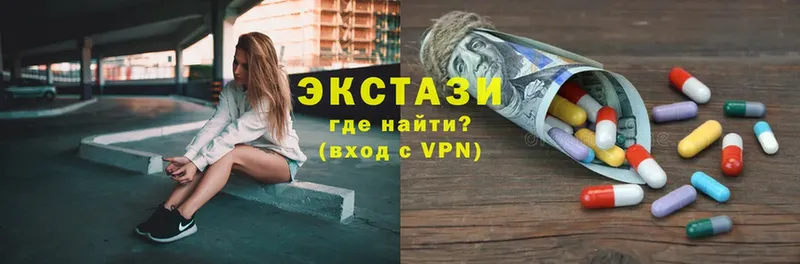 ЭКСТАЗИ 99%  Ахтубинск 